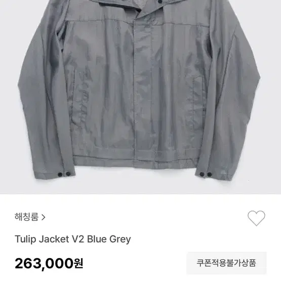 해칭룸 Tulip v2 jacket