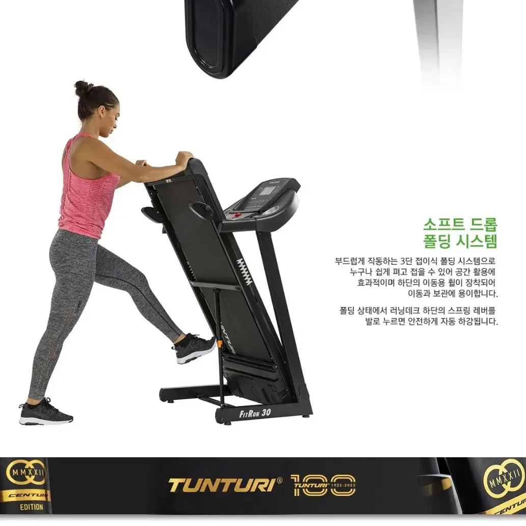 폴딩 트레드밀 접이식 러닝머신 FITRUN