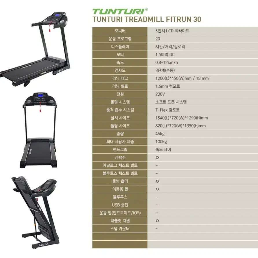 폴딩 트레드밀 접이식 러닝머신 FITRUN