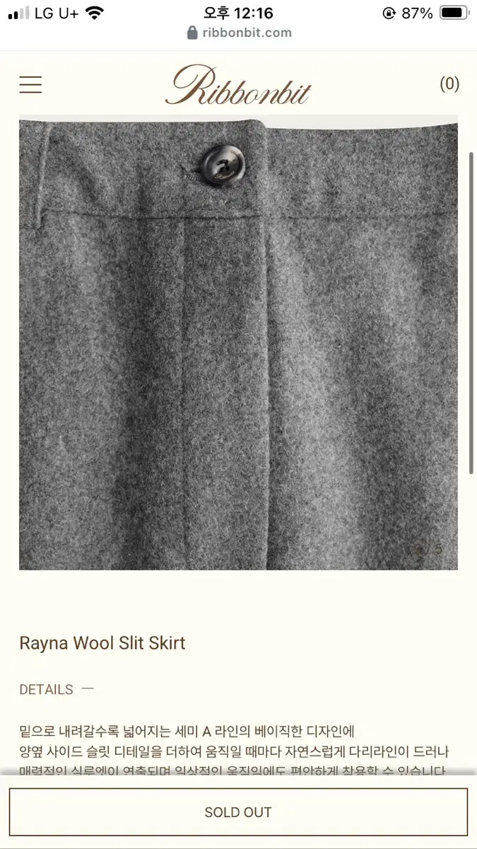 리본빛 Rayna Wool Slit Skirt