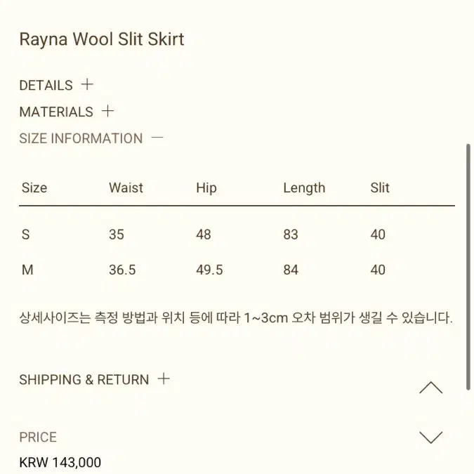 리본빛 Rayna Wool Slit Skirt