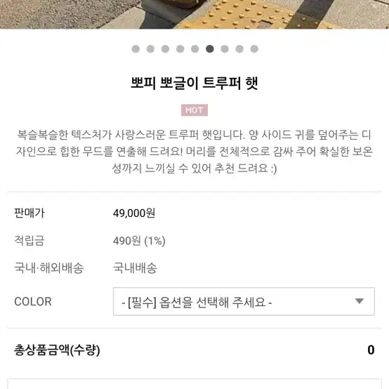 트랜디어페럴 삿포로모자