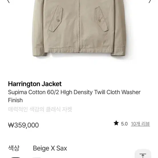 포터리 윌슨 Harrington Jacket 새상품