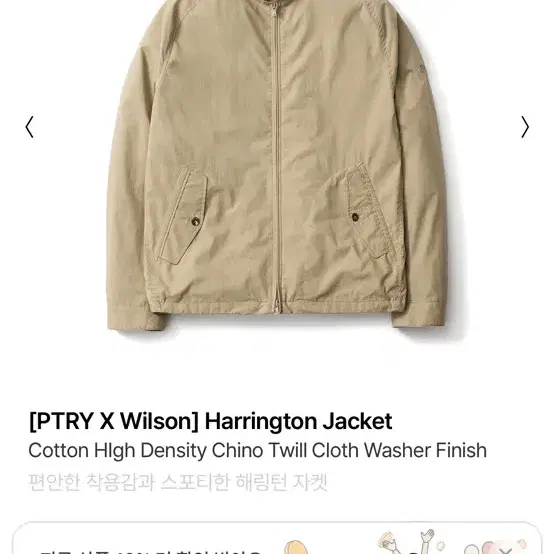 포터리 윌슨 Harrington Jacket 새상품