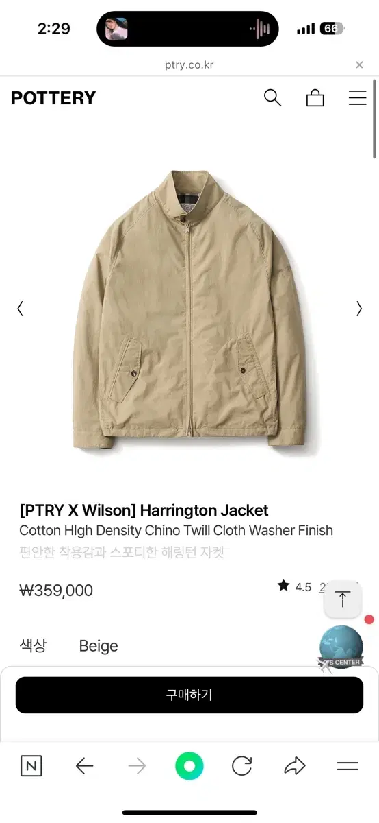 포터리 윌슨 Harrington Jacket 새상품