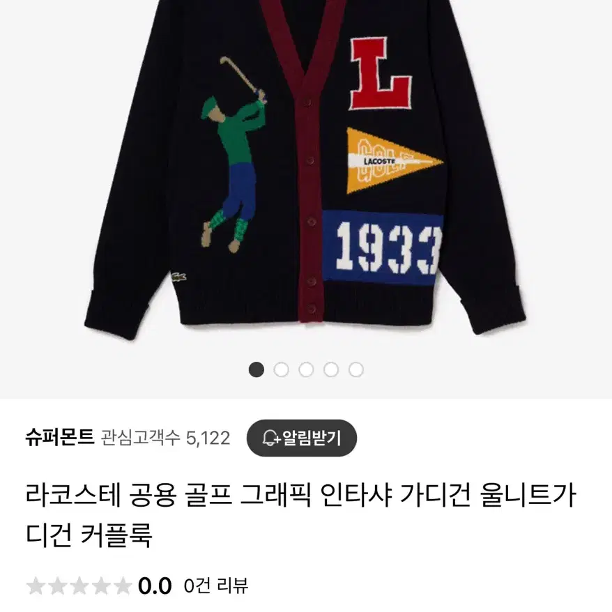 라코스테 골프 가디건 남녀공용M