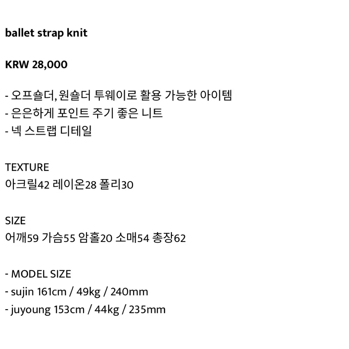 아워캐비넷 ballet strap knit 그레이