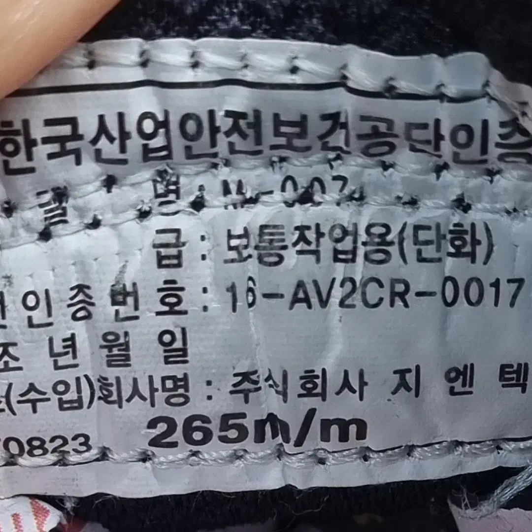 밀레 남성안전화 265