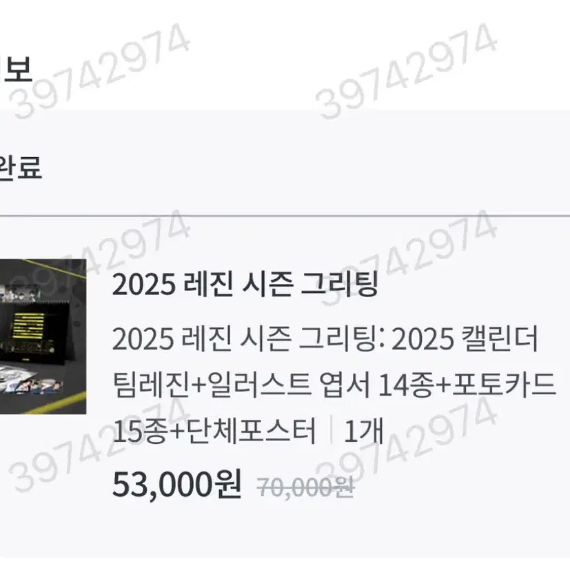 급처) 2025 레진 시그 풀세트 일괄 양도