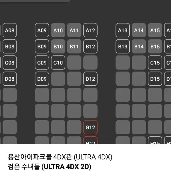 cgv 검은수녀들 스크린엑스 1매당 7800원, 대가족 1매당 700원