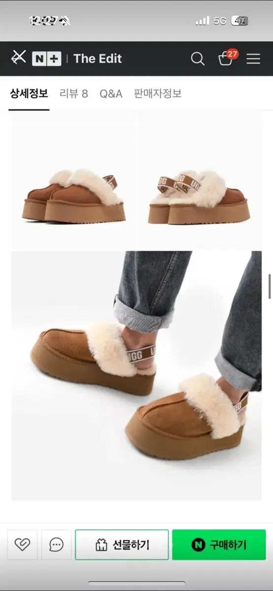 어그 ugg 정품 플렛폼 통굽 펀케트 (거의새상품) US7