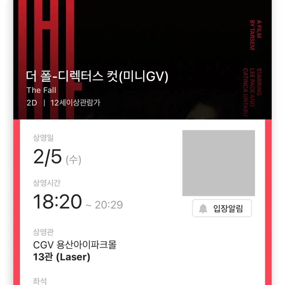 더폴 미니GV 타셈 감독 A B중블 2연석 용산 CGV 더폴