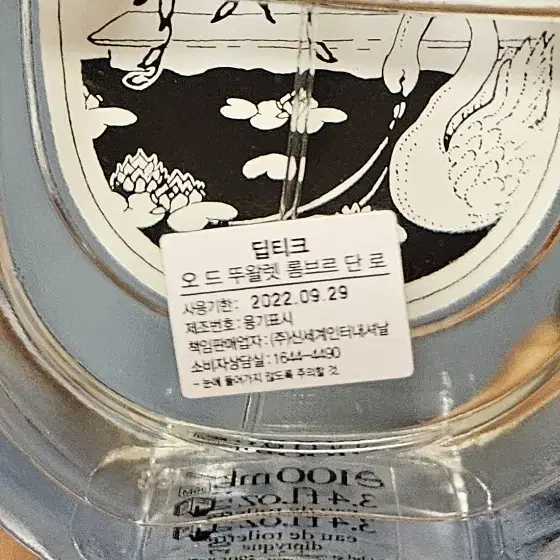 딥티크 롬브르단로 오드뚜왈렛 100ml 국문택