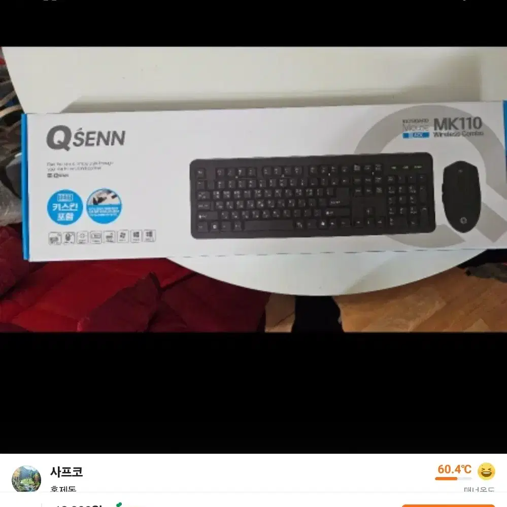 QSENN MK110 키보드+마우스