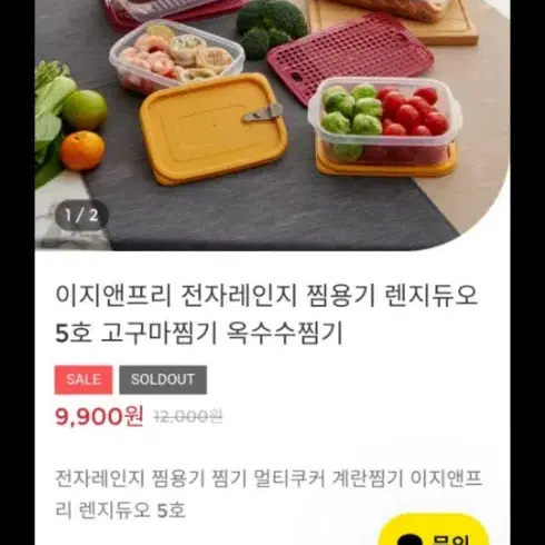 냄비.반찬통.전기그릴