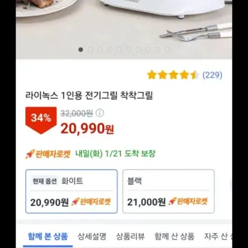 냄비.반찬통.전기그릴