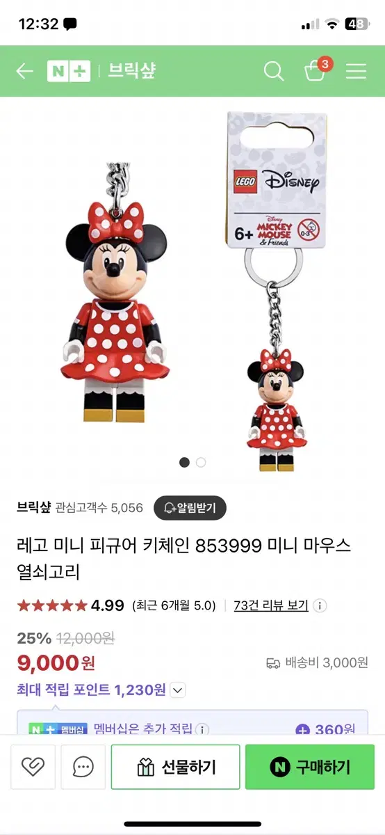 Mini Mouse LEGO keyring New products for sale