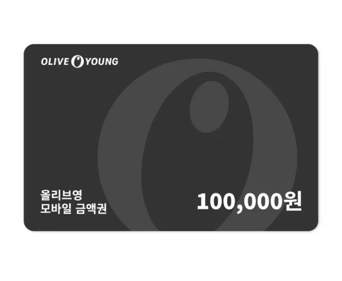 올리브영 기프티콘 10만원권