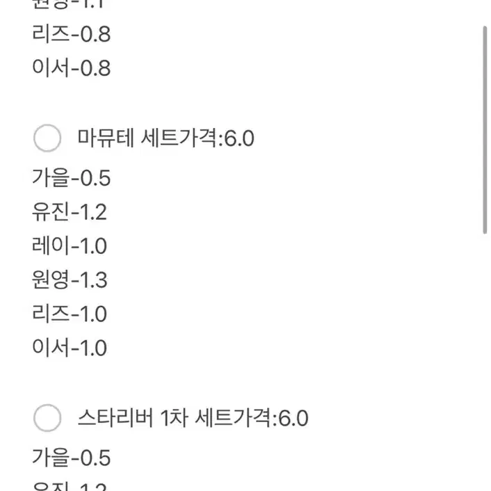 레이 가을 최저가) 아이브 엠파씨 장기분철 양도판매교환구함 레이 가을