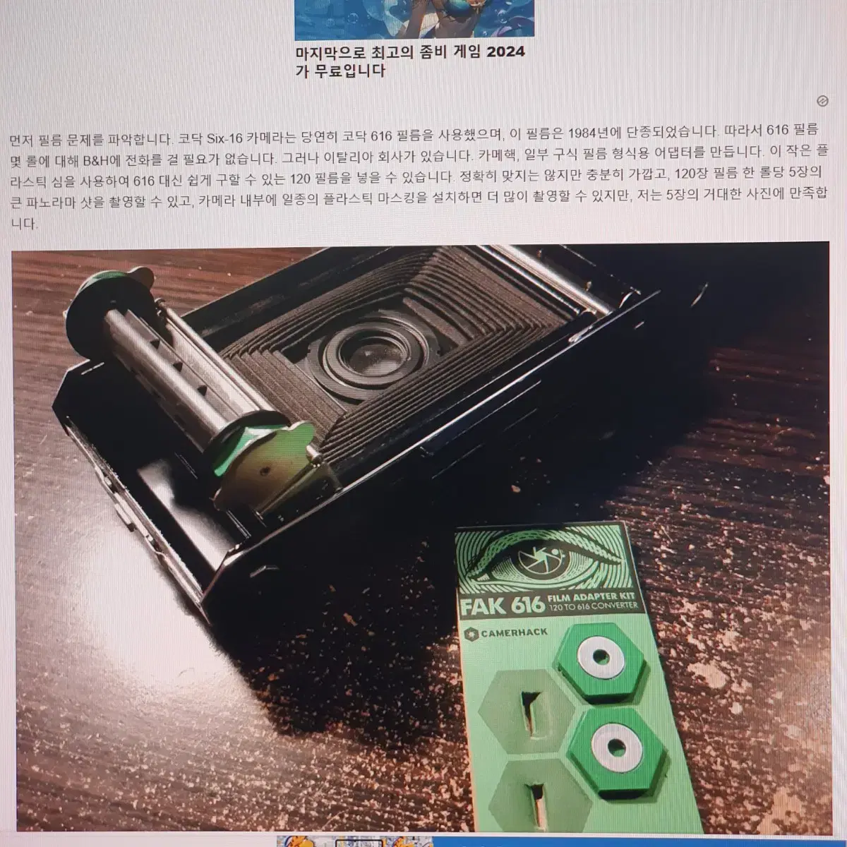 코닥KODAK Six-16 폴딩 빈티지 필름 카메라