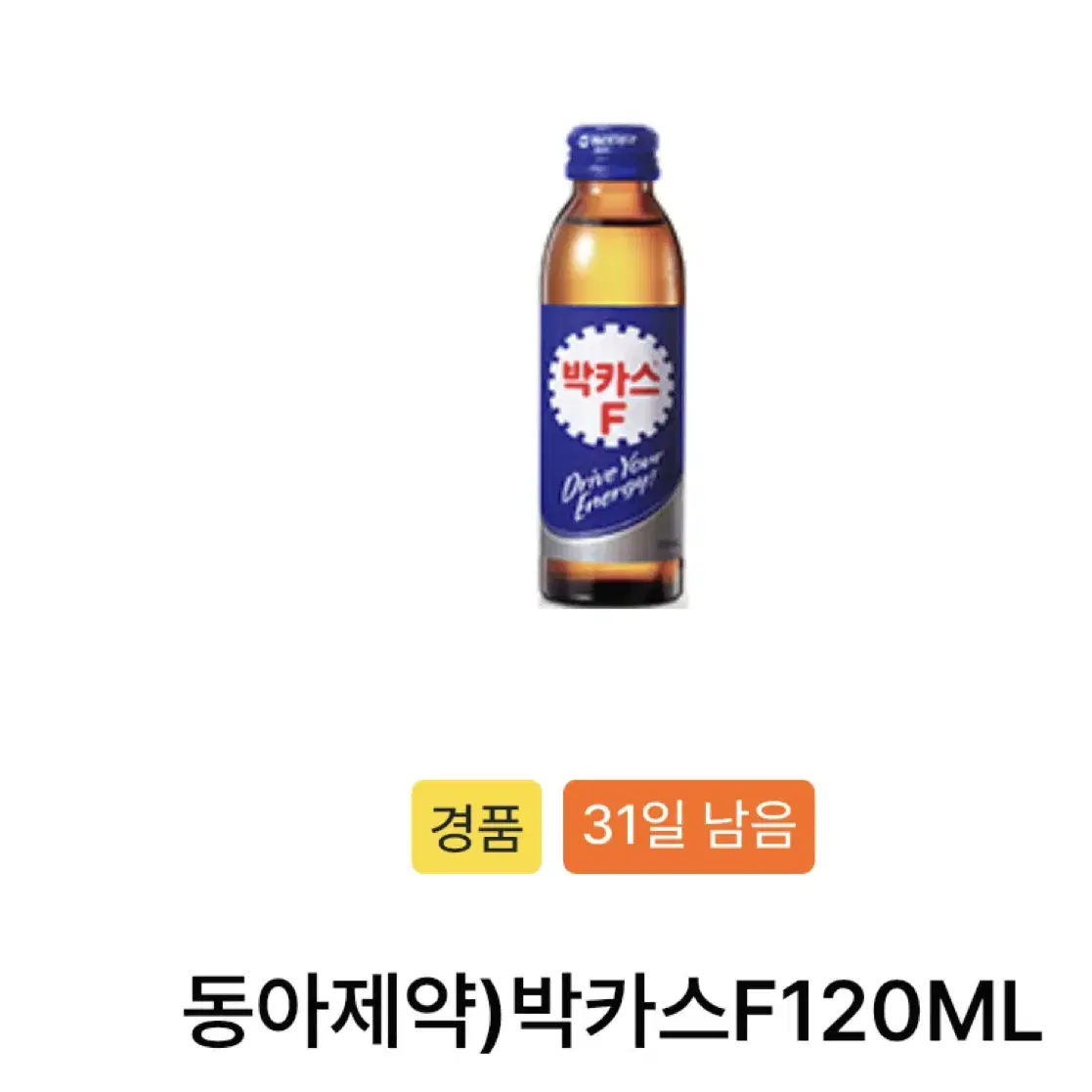 칼답가능)gs25 편의점 박카스