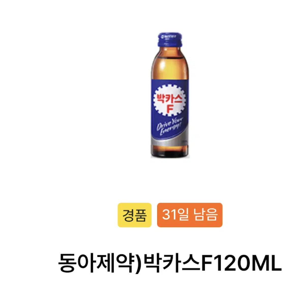 칼답가능)gs25 편의점 박카스