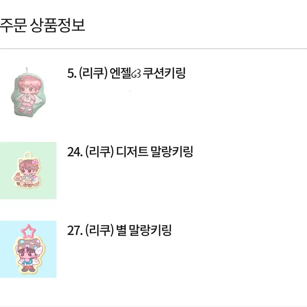 엔시티위시 리쿠 라무네님통판 양도 시온리쿠유우시료재희사쿠야