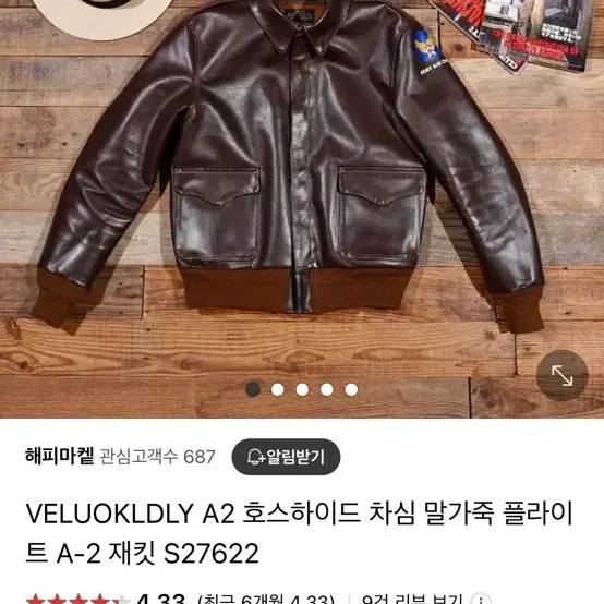 VELUOKLDLY 차심 말가죽 a2 자켓