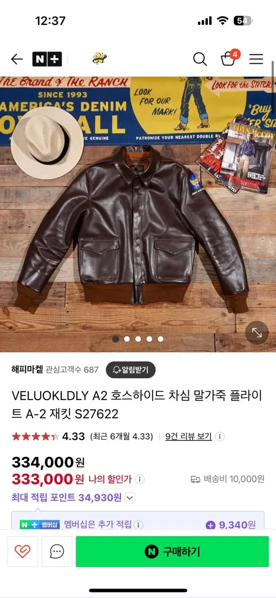 VELUOKLDLY 차심 말가죽 a2 자켓