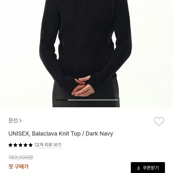 UNISEX, Balaclava Knit Top 문선 니트