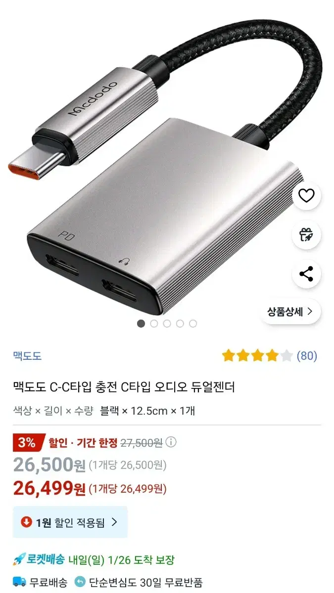 (새상품) c to c타입 충전, 이어폰 등 듀얼 젠더