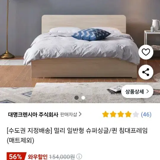 분리해놓음/5만 밀리 일반형 슈퍼싱글/퀸 침대프레임 (매트제외)분리가