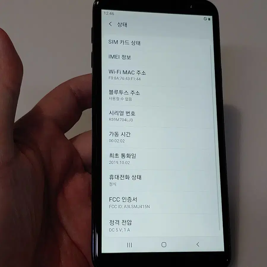 갤럭시 J4플러스 블랙 4.5만