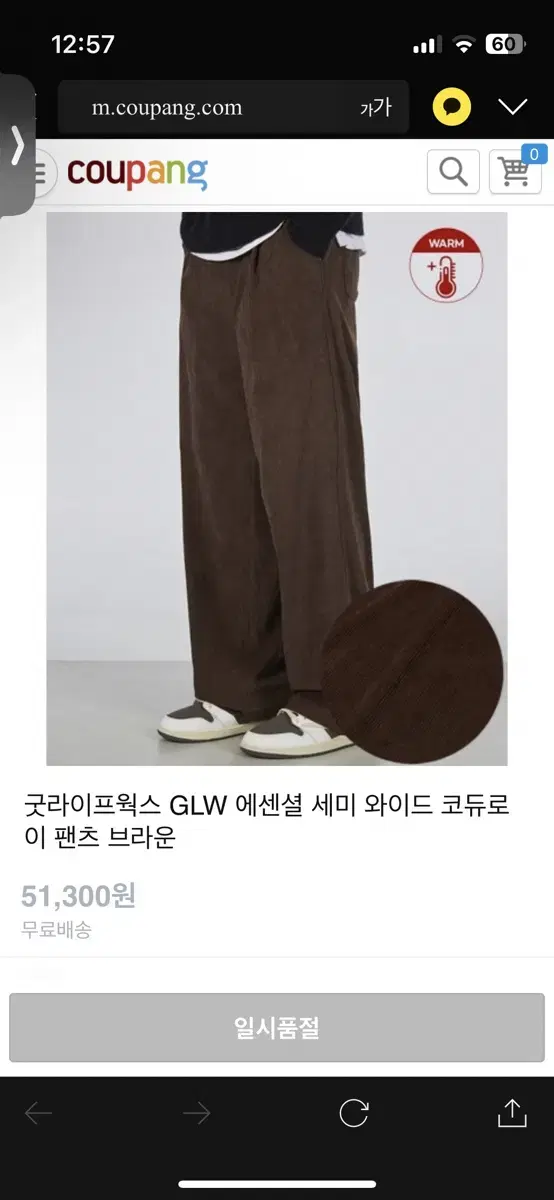 굿라이프웍스 GLW 에센셜 세미 와이드 코듀로이 팬츠 브라운