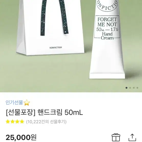 논픽션 핸드크림 50ml