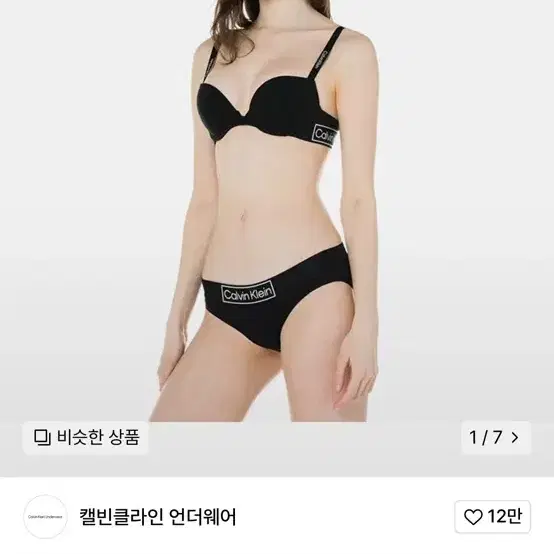 캘빈클라인 리이메진 헤리티지 AF브라세트