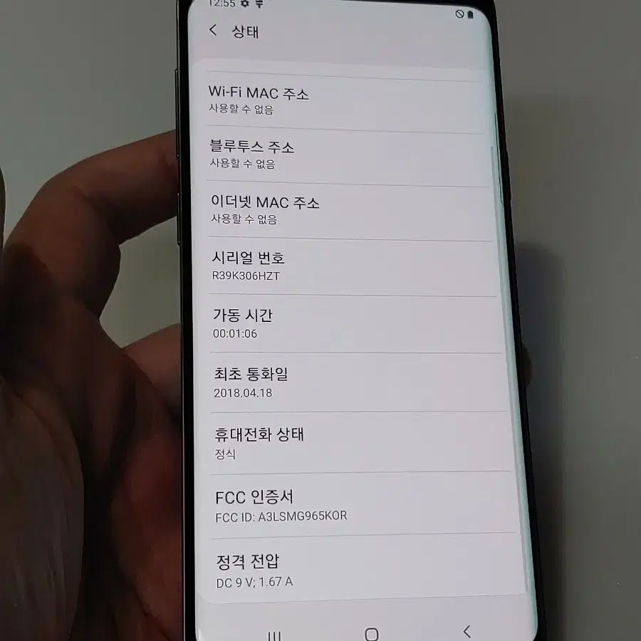 갤럭시 S9 플러스 퍼플 13.5만