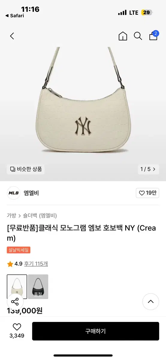 MLB 호보백 NY 크림