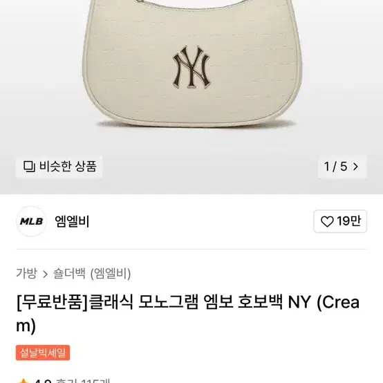 MLB 호보백 NY 크림