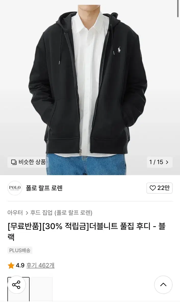 폴로 집업