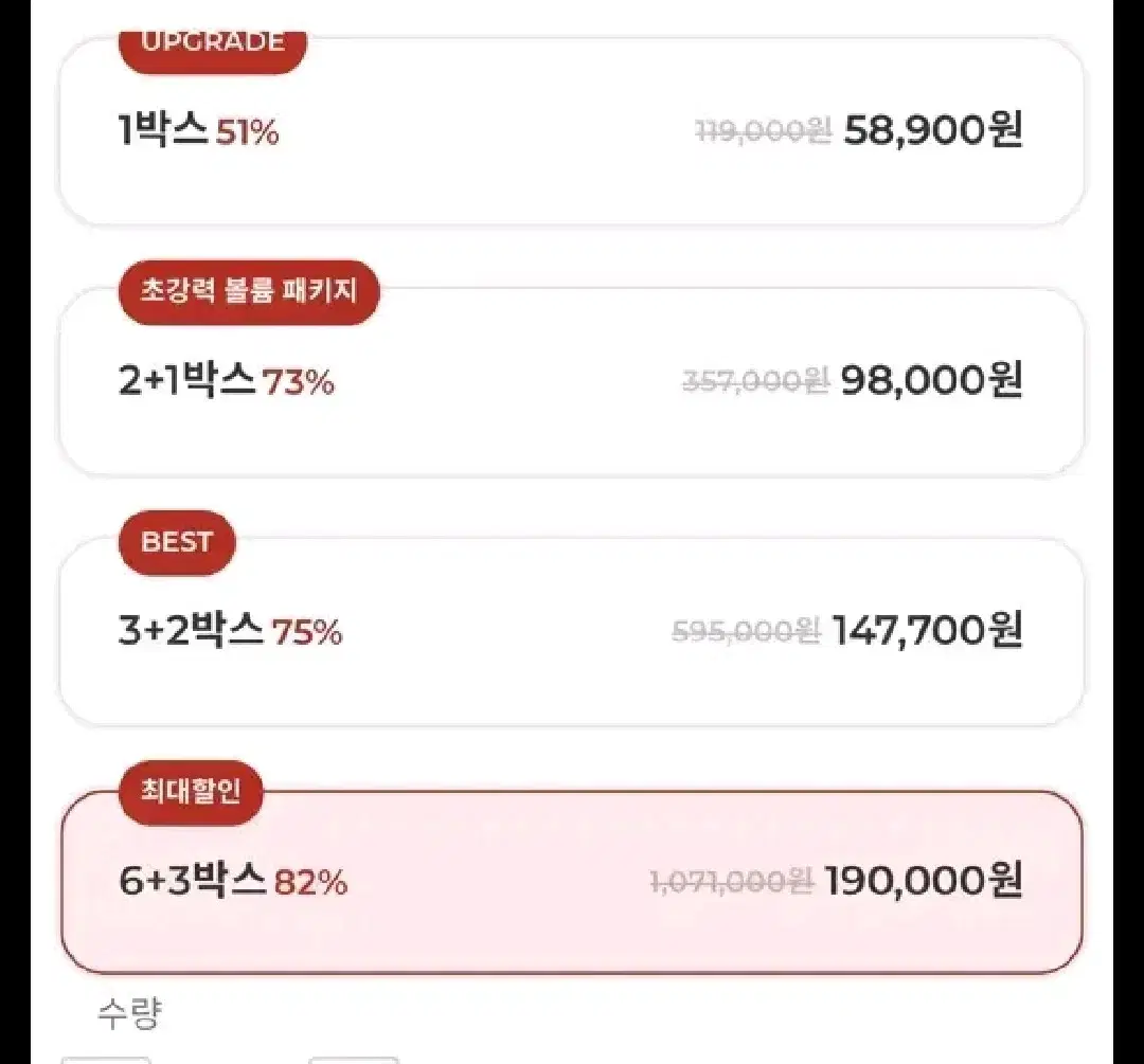 글램스 부스터 공구 (개당가격)