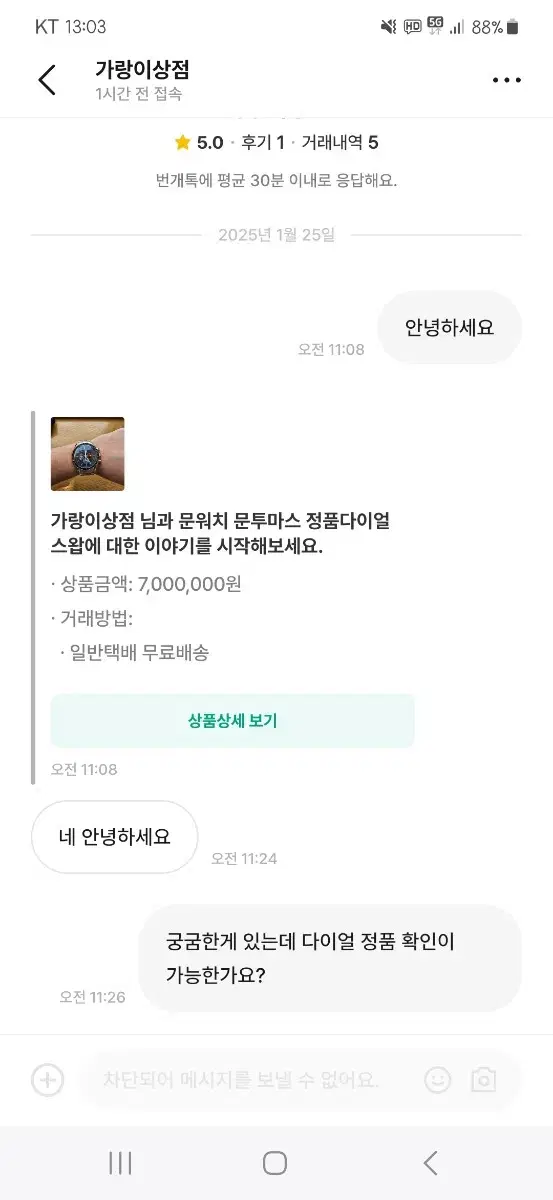 오메가 문워치 문투마스 가품인가요?