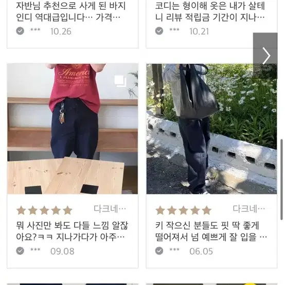 유먼트 리뷰 최강 워크팬츠 네이비 L 사이즈 새상품