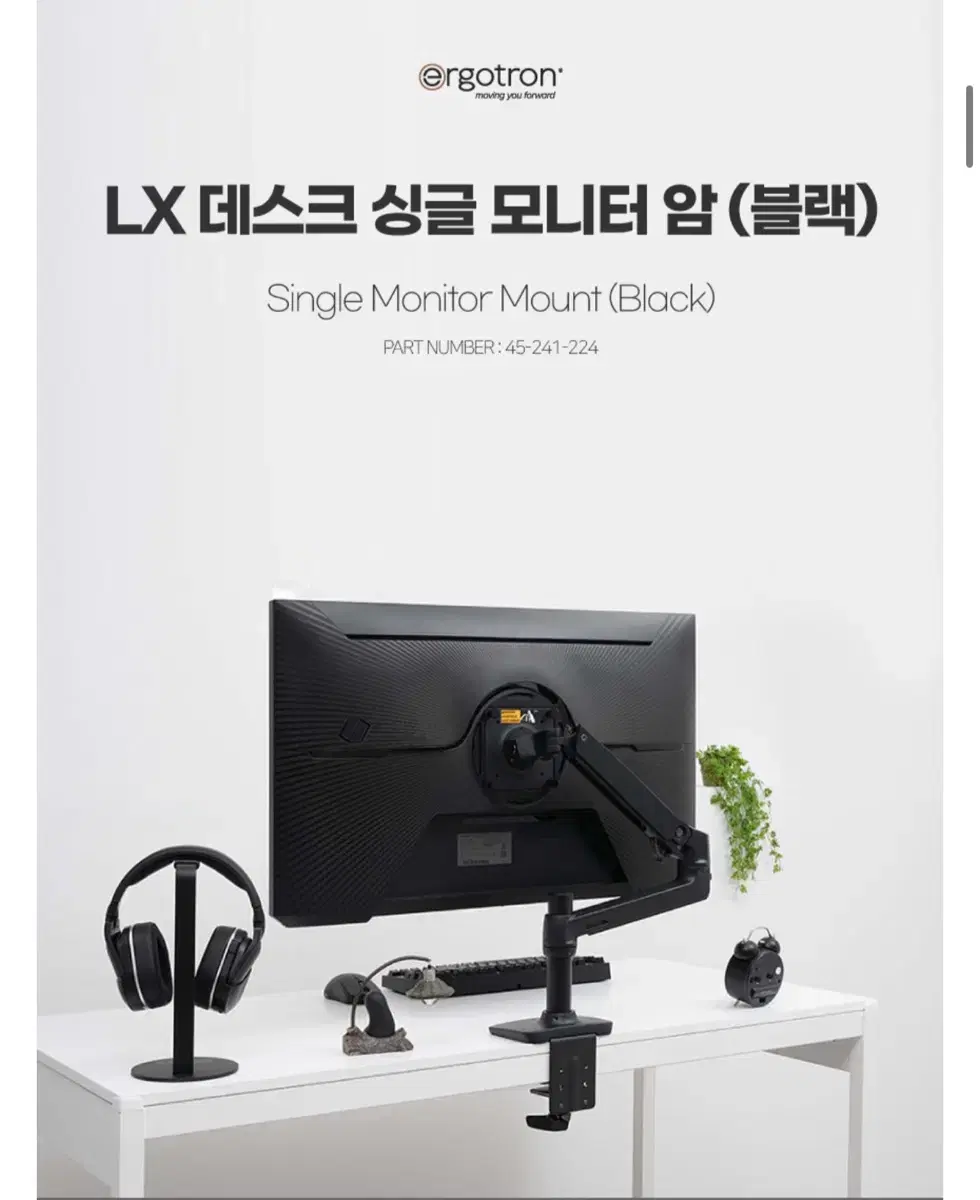 어고트론 LX 모니터암 Black색상 미개봉 새제품 싸게판매합니다