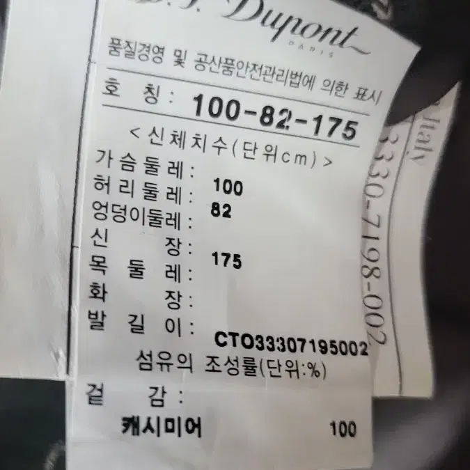 듀퐁정품100