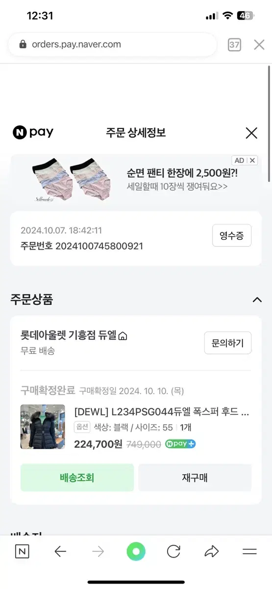 듀엘 패딩다운