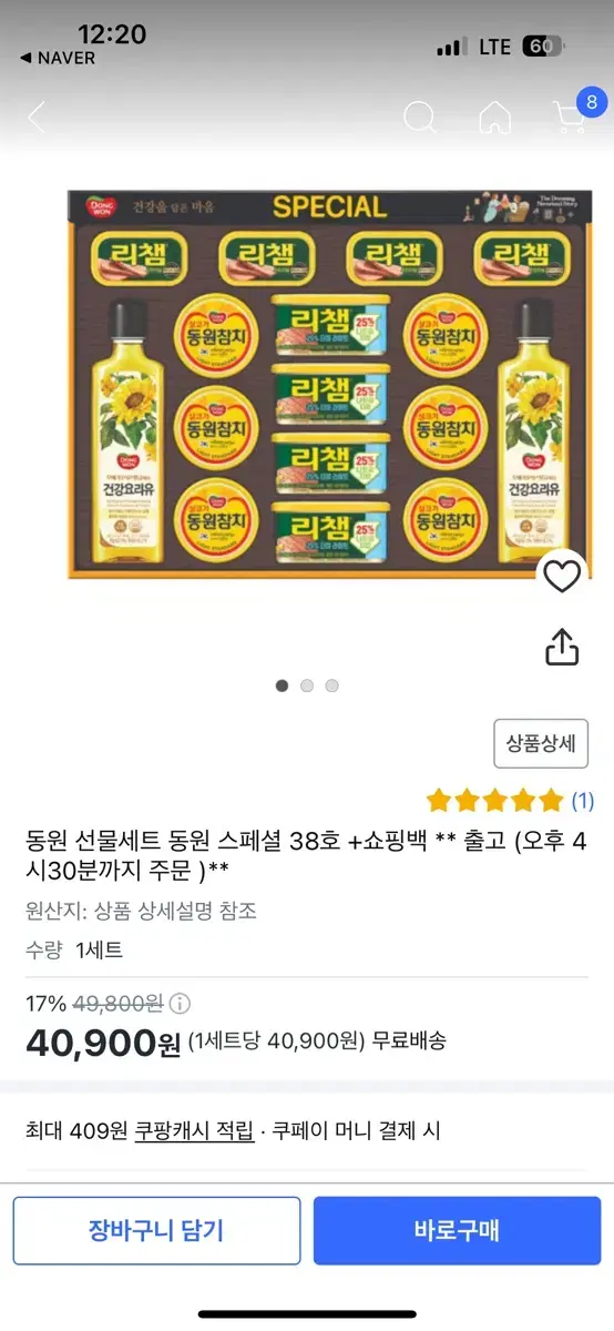 동원 스페셜 38호