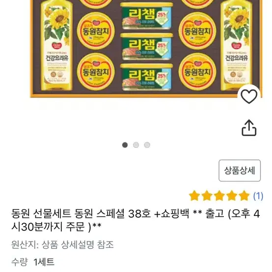 동원 스페셜 38호