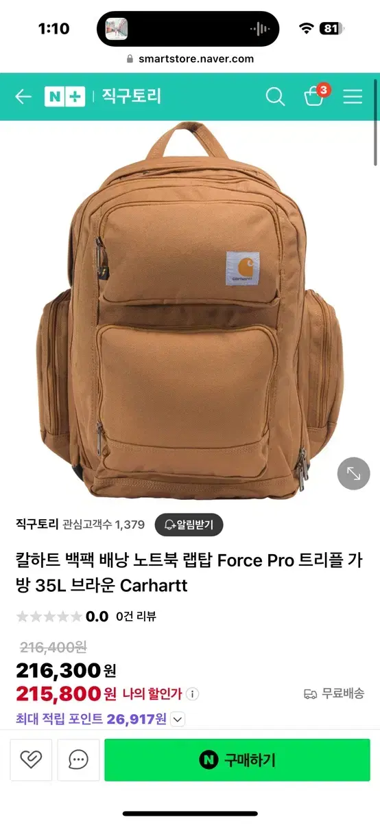 칼하트 Carhartt 트리플 컴파트먼트 백팩 35L 브라운