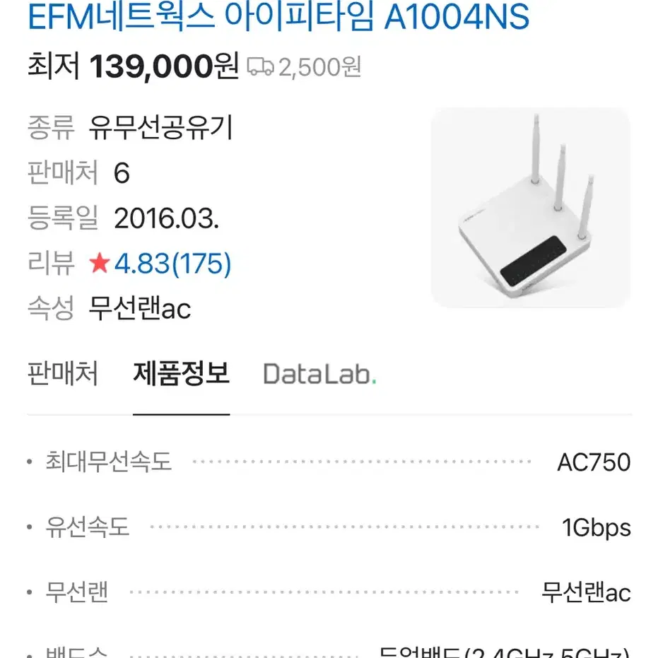 무선 공유기 iptime A1004ns (NAS usb 2.0지원)